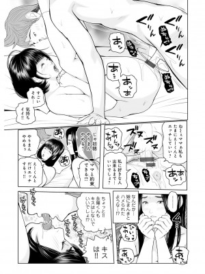 [あかりきょうすけ] 叔母さん 出してもいい？ 第2巻_067_image_066