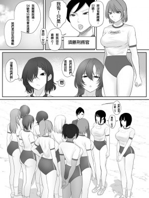 [ハイロゥ]逮捕されちゃうお姉さん 16&nbsp;&nbsp;[純真漢化組]_02_2
