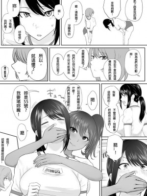 [ハイロゥ]逮捕されちゃうお姉さん 16&nbsp;&nbsp;[純真漢化組]_06_6