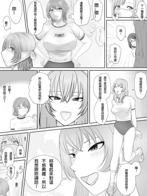 [ハイロゥ]逮捕されちゃうお姉さん 16&nbsp;&nbsp;[純真漢化組]_09_9