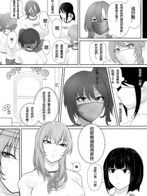 [ハイロゥ]逮捕されちゃうお姉さん 16&nbsp;&nbsp;[純真漢化組]_11_11
