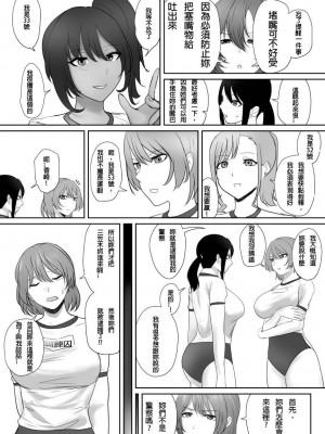 [ハイロゥ]逮捕されちゃうお姉さん 16&nbsp;&nbsp;[純真漢化組]_05_5