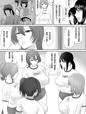 [ハイロゥ]逮捕されちゃうお姉さん 16&nbsp;&nbsp;[純真漢化組]_03_3