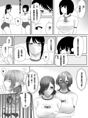 [ハイロゥ]逮捕されちゃうお姉さん 16&nbsp;&nbsp;[純真漢化組]_10_10