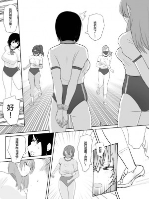 [ハイロゥ]逮捕されちゃうお姉さん 16&nbsp;&nbsp;[純真漢化組]_12_12