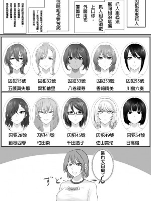 [ハイロゥ]逮捕されちゃうお姉さん 16&nbsp;&nbsp;[純真漢化組]_04_4