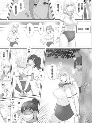 [ハイロゥ]逮捕されちゃうお姉さん 16&nbsp;&nbsp;[純真漢化組]_08_8