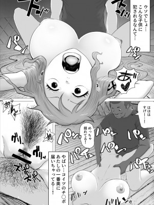 [いごぜんご] エロいのが悪い！ (ワンピース)_12_erowaru_012