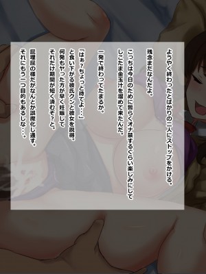 [ゆのくら] 中年のオッサンが女子〇生に種付けする世界_023_s03_0009