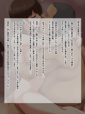 [ゆのくら] 中年のオッサンが女子〇生に種付けする世界_098_s16_0002