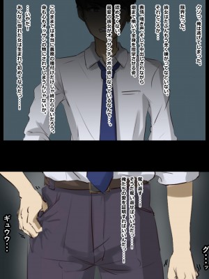 [ゆのくら] 中年のオッサンが女子〇生に種付けする世界_059_s10_0001