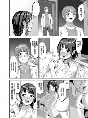(同人誌) [あ～る工房] 娘の居ぬ間にその彼氏と… (オリジナル) [中国翻訳]_09_09