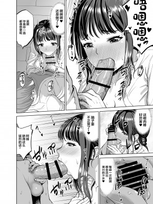 (同人誌) [あ～る工房] 娘の居ぬ間にその彼氏と… (オリジナル) [中国翻訳]_15_15