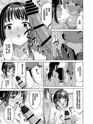 (同人誌) [あ～る工房] 娘の居ぬ間にその彼氏と… (オリジナル) [中国翻訳]_14_14