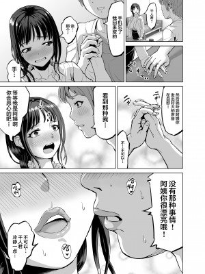 (同人誌) [あ～る工房] 娘の居ぬ間にその彼氏と… (オリジナル) [中国翻訳]_10_10