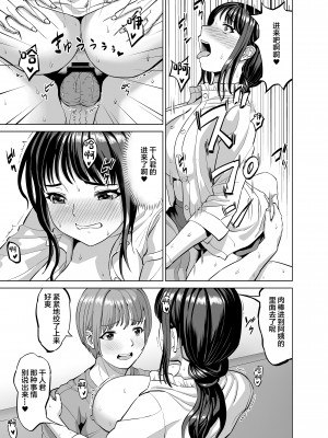 (同人誌) [あ～る工房] 娘の居ぬ間にその彼氏と… (オリジナル) [中国翻訳]_18_18