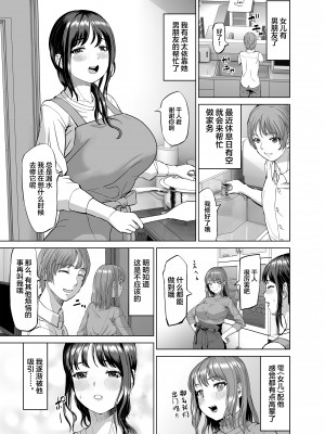 (同人誌) [あ～る工房] 娘の居ぬ間にその彼氏と… (オリジナル) [中国翻訳]_02_02