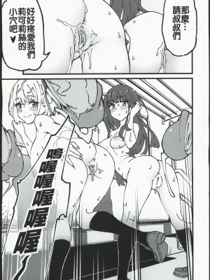 (FF40) [サービスヘブン(ahorobo)] リコリス♥パコパコ (リコリス・リコイル) [中国翻訳] [無修正]_18_00018