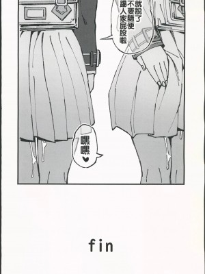 (FF40) [サービスヘブン(ahorobo)] リコリス♥パコパコ (リコリス・リコイル) [中国翻訳] [無修正]_31_00031