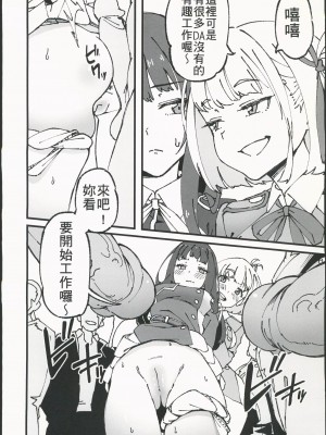 (FF40) [サービスヘブン(ahorobo)] リコリス♥パコパコ (リコリス・リコイル) [中国翻訳] [無修正]_07_00007