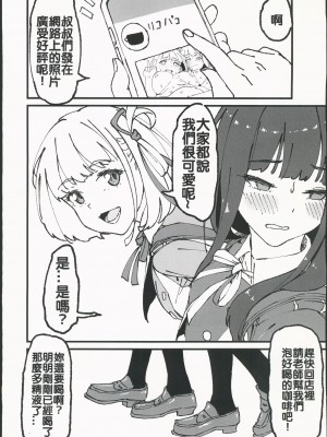 (FF40) [サービスヘブン(ahorobo)] リコリス♥パコパコ (リコリス・リコイル) [中国翻訳] [無修正]_29_00029