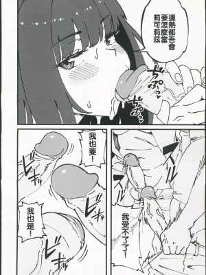 (FF40) [サービスヘブン(ahorobo)] リコリス♥パコパコ (リコリス・リコイル) [中国翻訳] [無修正]_09_00009