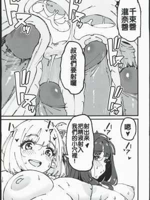 (FF40) [サービスヘブン(ahorobo)] リコリス♥パコパコ (リコリス・リコイル) [中国翻訳] [無修正]_26_00026