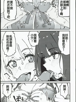 (FF40) [サービスヘブン(ahorobo)] リコリス♥パコパコ (リコリス・リコイル) [中国翻訳] [無修正]_12_00012