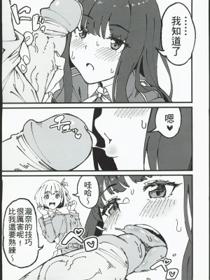 (FF40) [サービスヘブン(ahorobo)] リコリス♥パコパコ (リコリス・リコイル) [中国翻訳] [無修正]_08_00008