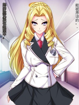 [Mケイフ] 乙女ゲーのヒロインと悪役令嬢を同時に堕とす方法 [中国翻訳]_110_00000110