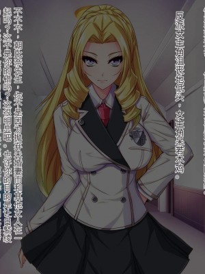 [Mケイフ] 乙女ゲーのヒロインと悪役令嬢を同時に堕とす方法 [中国翻訳]_067_00000067