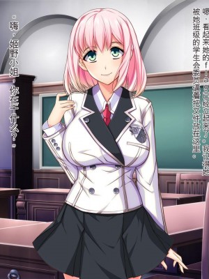 [Mケイフ] 乙女ゲーのヒロインと悪役令嬢を同時に堕とす方法 [中国翻訳]_033_00000033