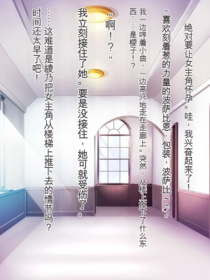 [Mケイフ] 乙女ゲーのヒロインと悪役令嬢を同時に堕とす方法 [中国翻訳]_108_00000108