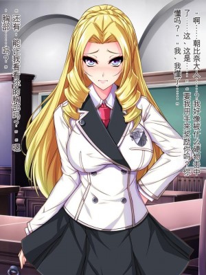 [Mケイフ] 乙女ゲーのヒロインと悪役令嬢を同時に堕とす方法 [中国翻訳]_026_00000026