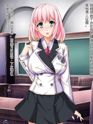 [Mケイフ] 乙女ゲーのヒロインと悪役令嬢を同時に堕とす方法 [中国翻訳]_066_00000066