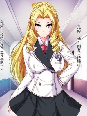 [Mケイフ] 乙女ゲーのヒロインと悪役令嬢を同時に堕とす方法 [中国翻訳]_068_00000068
