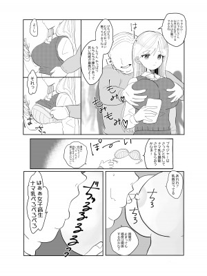 [柊おこめ] 時間よ止まれ!時止めおじさんの子作り計画 1_04_P_OIP_q_004