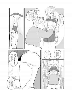 [柊おこめ] 時間よ止まれ!時止めおじさんの子作り計画 1_05_P_OIP_q_005