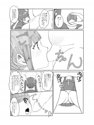 [柊おこめ] 時間よ止まれ!時止めおじさんの子作り計画 1_08_P_OIP_q_008