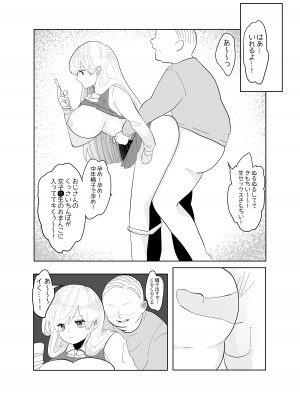 [柊おこめ] 時間よ止まれ!時止めおじさんの子作り計画 1_06_P_OIP_q_006