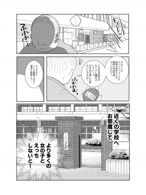 [柊おこめ] 時間よ止まれ!時止めおじさんの子作り計画 1_11_P_OIP_q_011