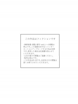 [柊おこめ] 時間よ止まれ!時止めおじさんの子作り計画 1_02_P_OIP_q_002