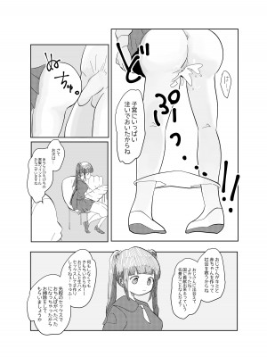 [柊おこめ] 時間よ止まれ!時止めおじさんの子作り計画 1_07_P_OIP_q_007