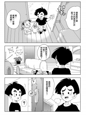 [山本同人] 18号VS亀○人 (ドラゴンボールZ) [無修大濕] [無修正]_25_25
