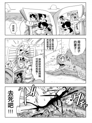[山本同人] 18号VS亀○人 (ドラゴンボールZ) [無修大濕] [無修正]_30_30