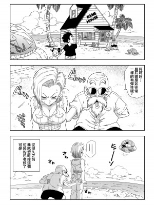 [山本同人] 18号VS亀○人 (ドラゴンボールZ) [無修大濕] [無修正]_02_02