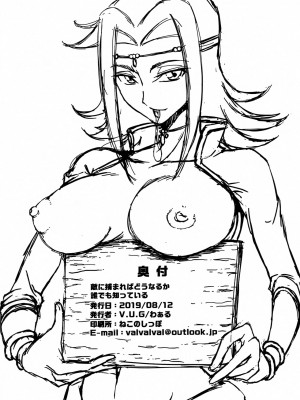 (C96) [V.U.G (わぁる)] 敵に捕まればどうなるか誰でも知っている (コードギアス 反逆のルルーシュ)_021