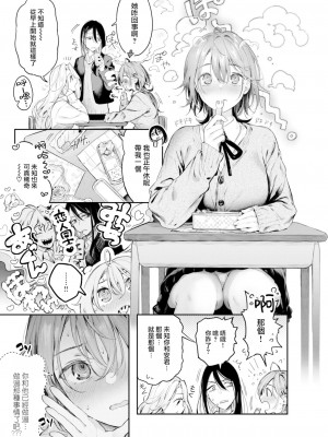 [ぴょん吉] つぎのひ (COMIC 快楽天ビースト 2023年2月号) [大鸟可不敢乱转汉化+886重嵌} [無修正] [DL版]_0003
