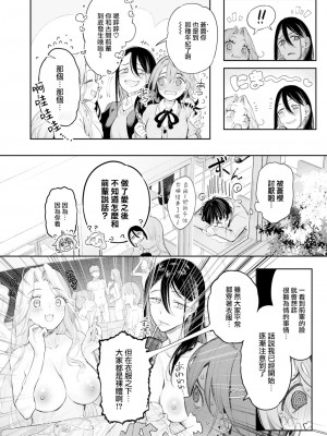 [ぴょん吉] つぎのひ (COMIC 快楽天ビースト 2023年2月号) [大鸟可不敢乱转汉化+886重嵌} [無修正] [DL版]_0004