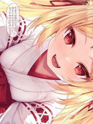 [もふもふ苑 (空色れん)] 狐珠々様【02】+【03】_013_c03_0001_1